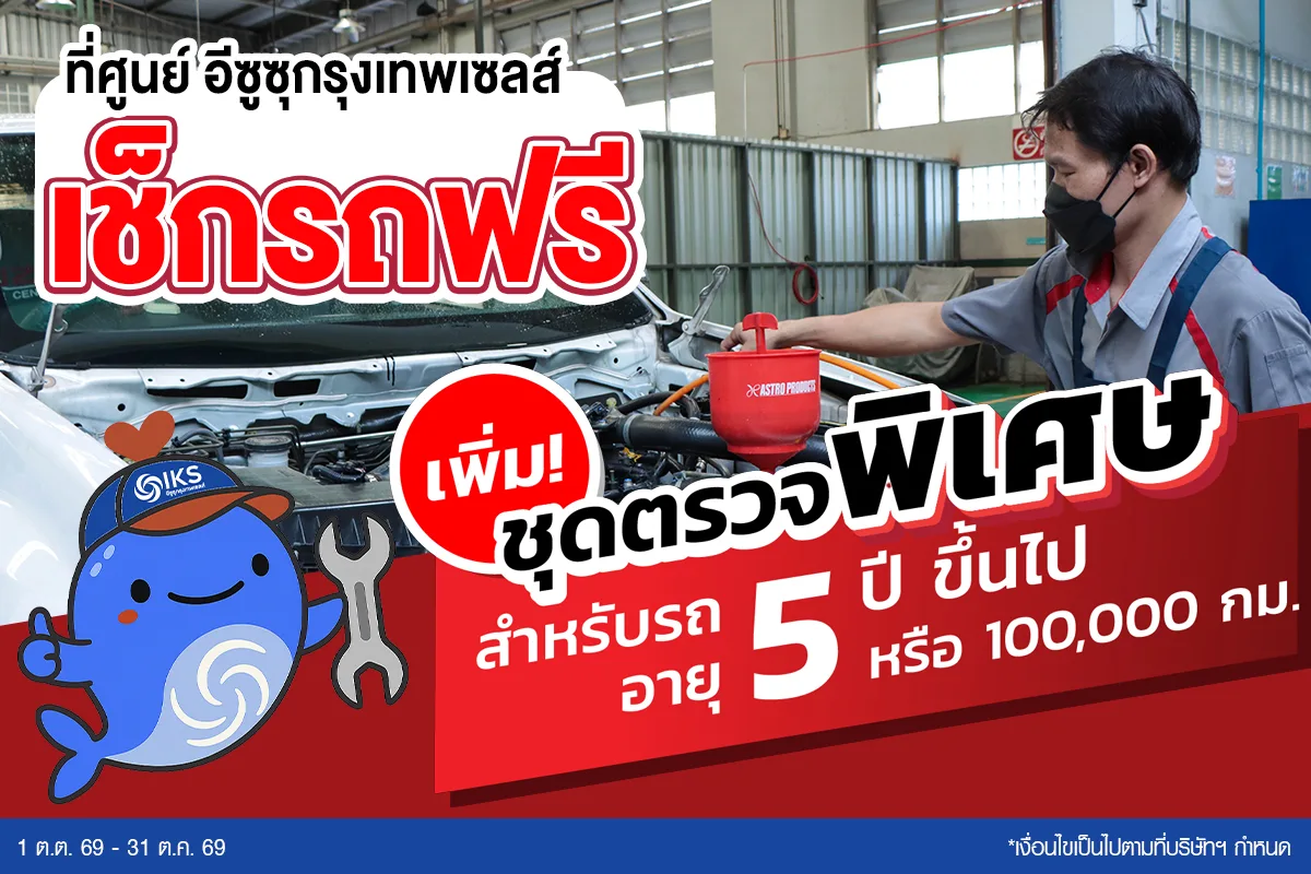 Happy Whale ดูแลทุกเส้นทาง 1